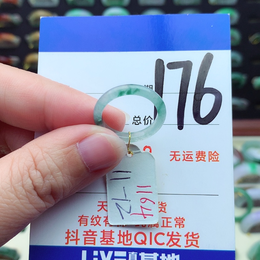 【闪购商品】翡翠戒指未镶嵌热****?）