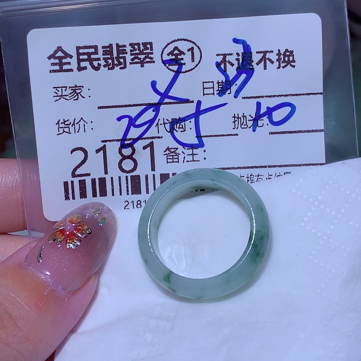 又***啊翡翠未镶嵌颈饰不