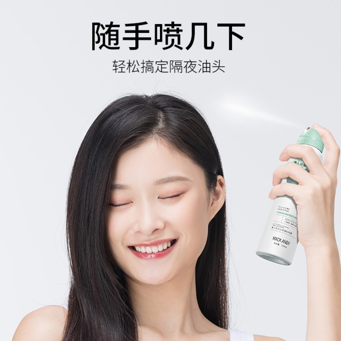 新疆包邮-MK770#免洗头蓬松喷雾（发3瓶）