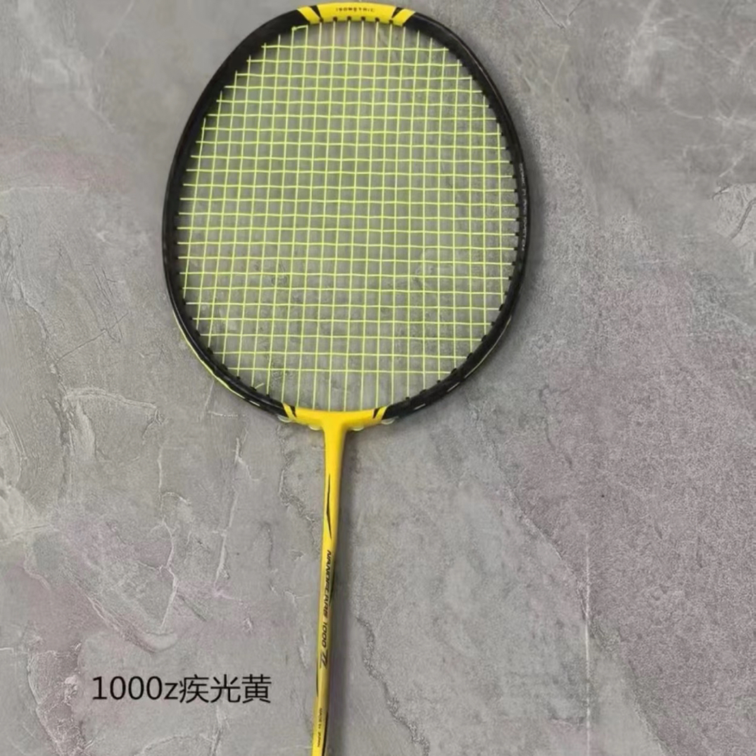 疾光1000z闪电黄、光影羽毛球拍专拍链接
