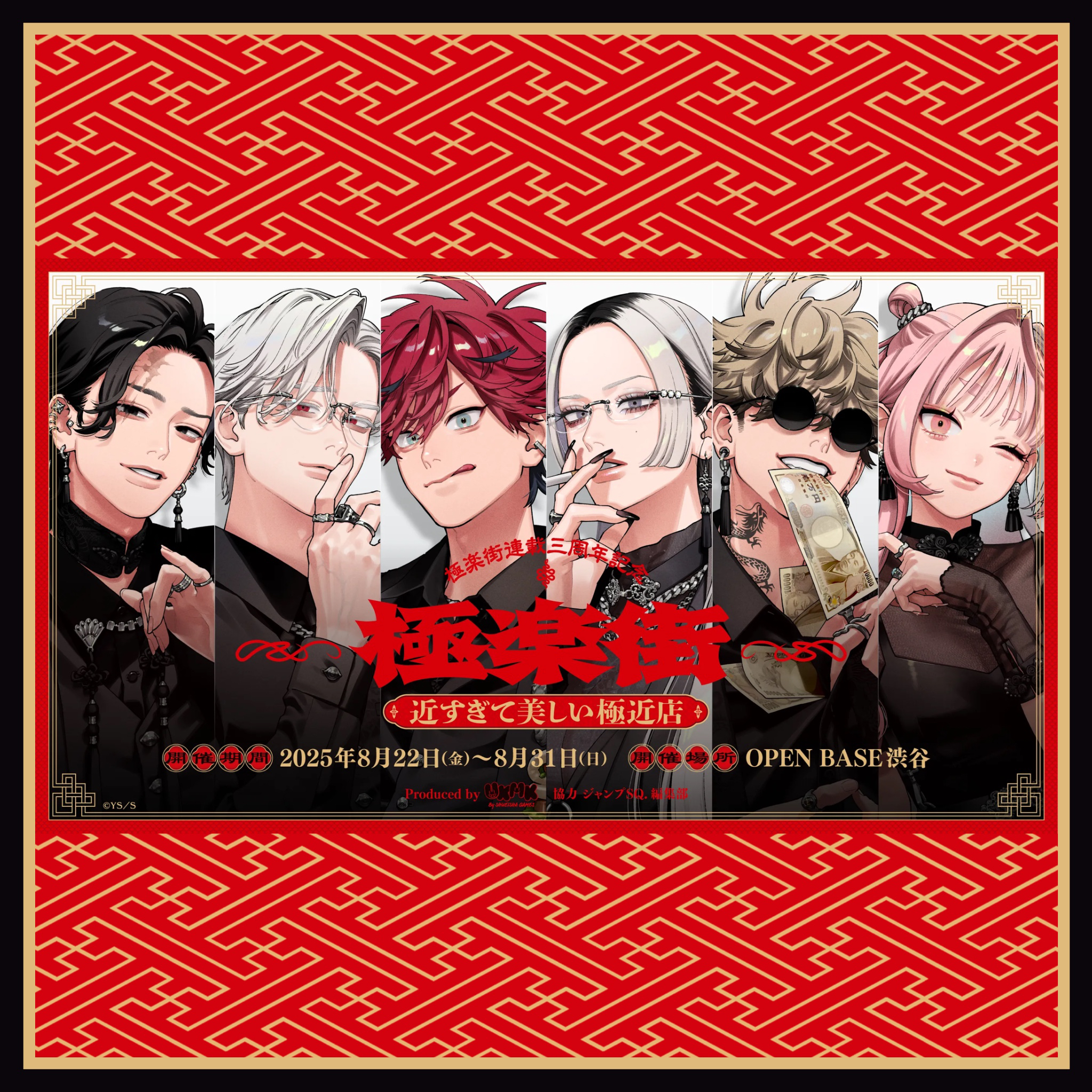 极乐街原画合集 立牌挂件默认代拆不退换未成年禁止下单