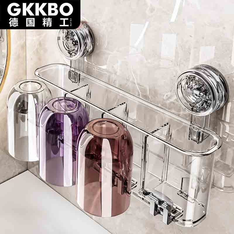 GKKBO德国精工】 41 卫生间吸盘牙刷置物壁挂式漱口杯电动牙刷架