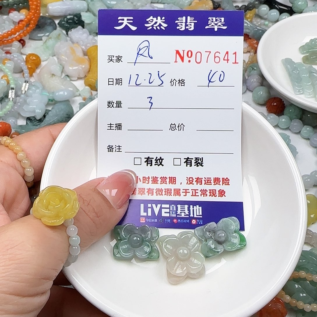 凤***儿翡翠未镶嵌颈饰555