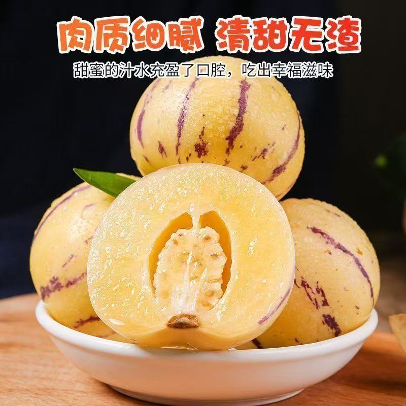 【自然熟】云南石林人参果大果圆果当季新鲜黄肉人生果应季水果B