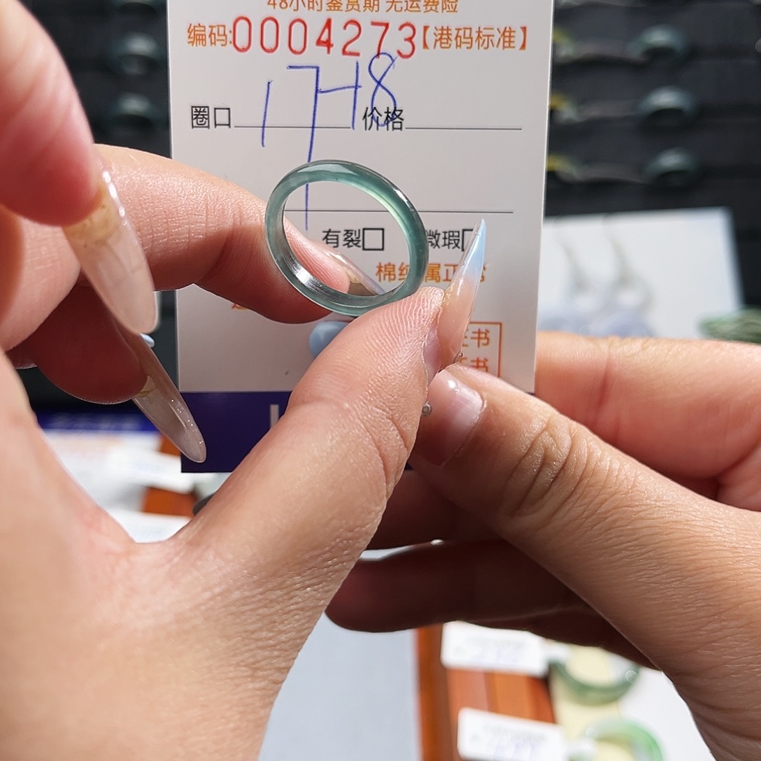 翡翠未镶嵌戒指4273
