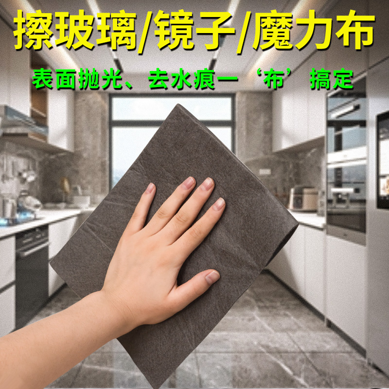 魔力抹布无水痕魔力布擦玻璃专用抹布神器神奇魔洁布擦杯子清洁布