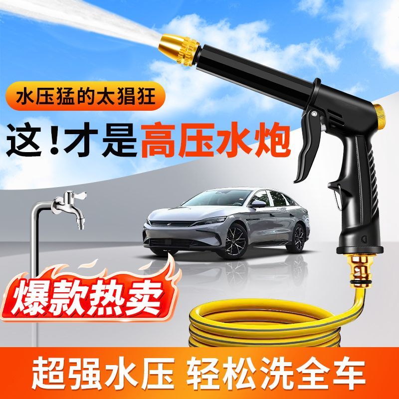 福利爆款洗车喷枪高压水枪家用全套清冲洗园林浇花洗车水管水枪