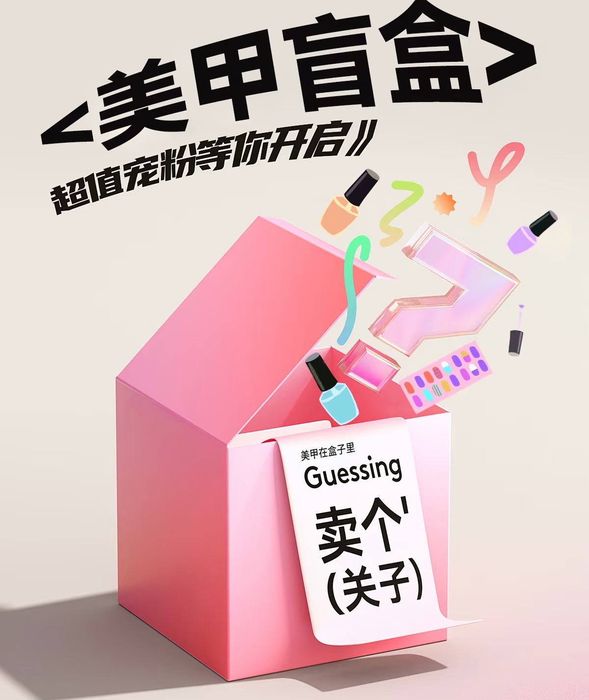 直拍链接【纯手工穿戴甲】