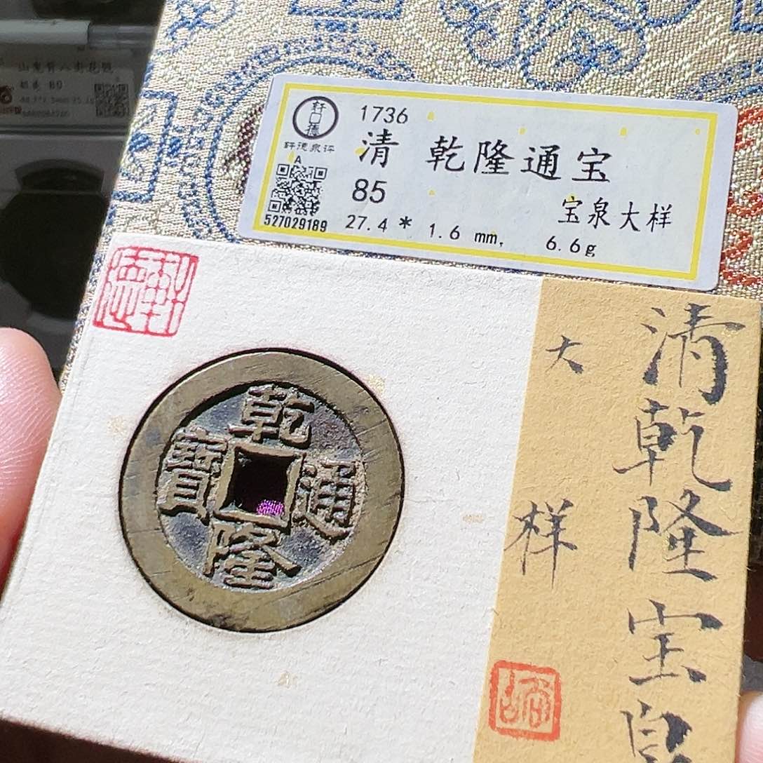 铜27乾隆大样。华夏天玺总店