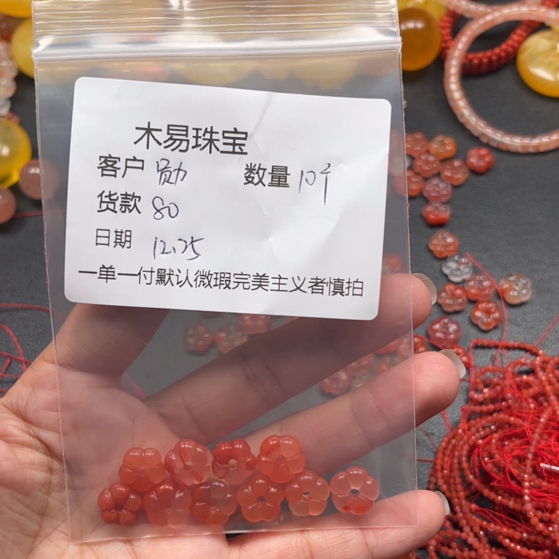 勋***悦南红玛瑙未镶嵌配饰