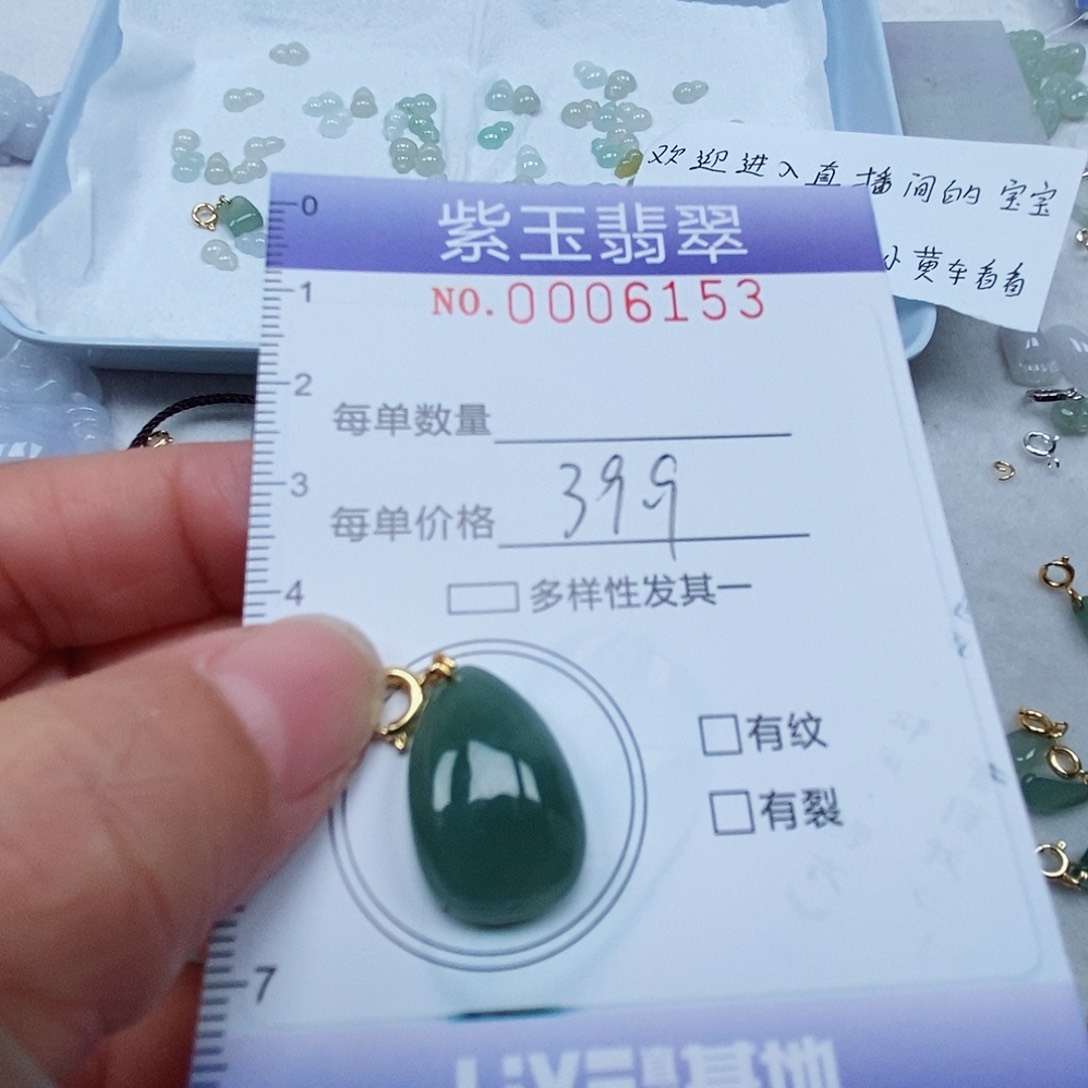 颈饰未镶嵌翡翠冰透随行
