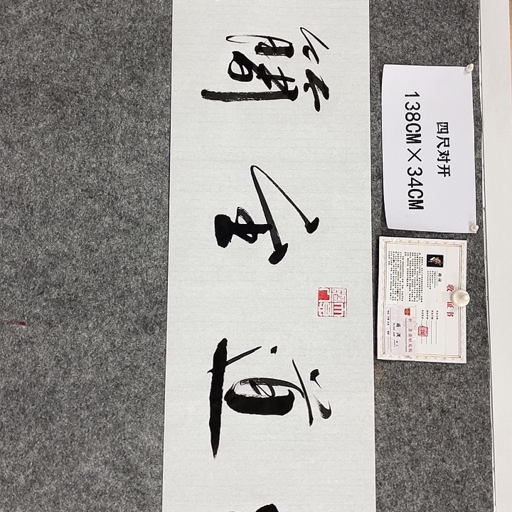 书法书画家作品集