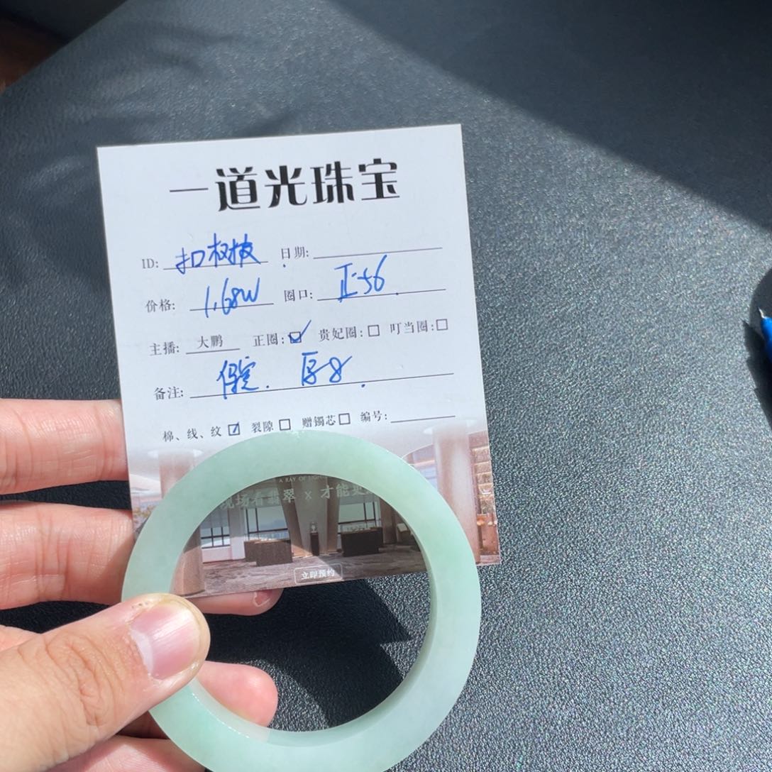 扣***皮定制翡翠未镶嵌手鐲