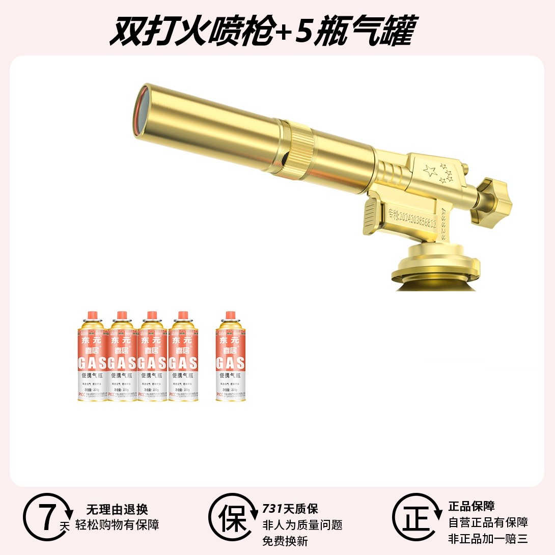 双点火器+5气喷枪家用烧猪毛喷头卡式气喷枪烘焙烧烤生火喷火烤枪