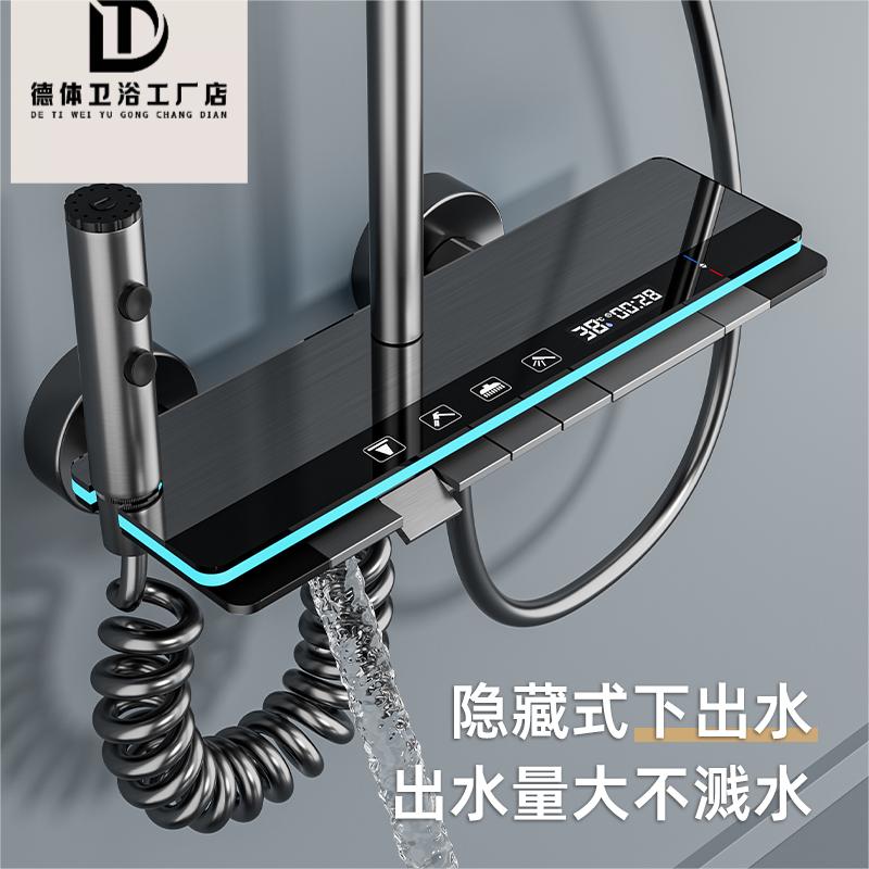 枪灰色数显氛围灯恒温增压花洒四档智能水镀拉丝钢琴键花洒套装