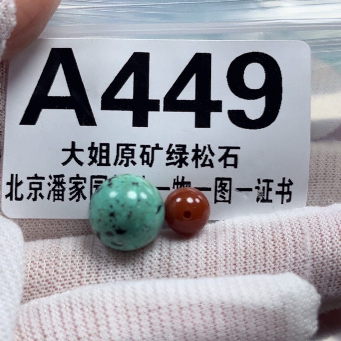 南红玛瑙未镶嵌珠宝奇石11m m