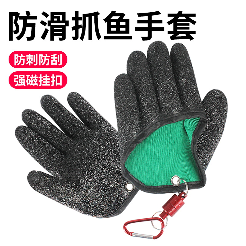 冰影户外抓鱼手套防刺防水防滑海钓路亚橡胶防扎手钓鱼专用手套