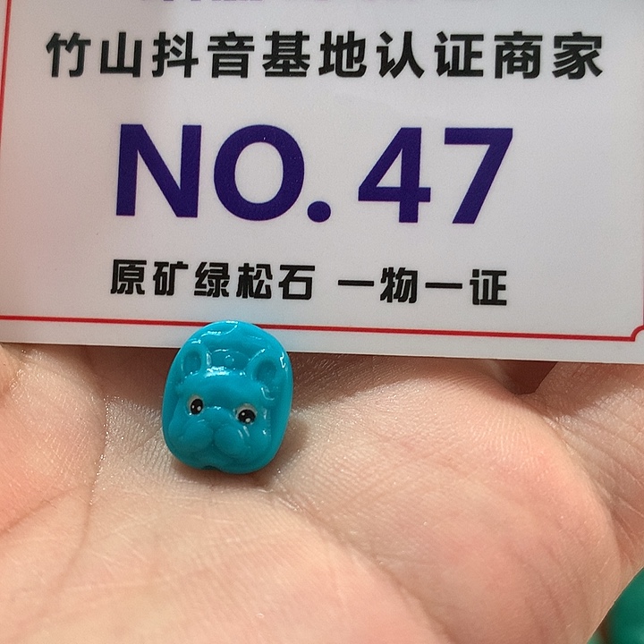 绿松石珠宝奇石未镶嵌