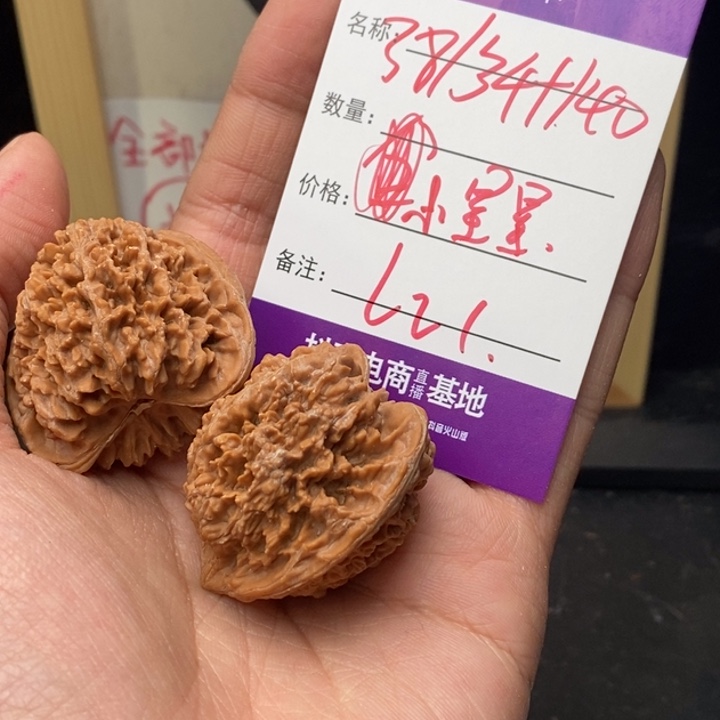 吊坠文玩核桃9999999999990021