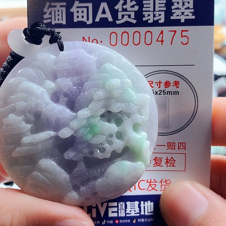 翡翠吊坠(不含链)未镶嵌