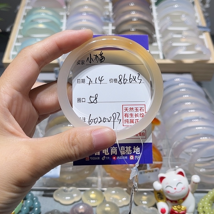 小***克玛瑙/玉髓手镯未镶嵌