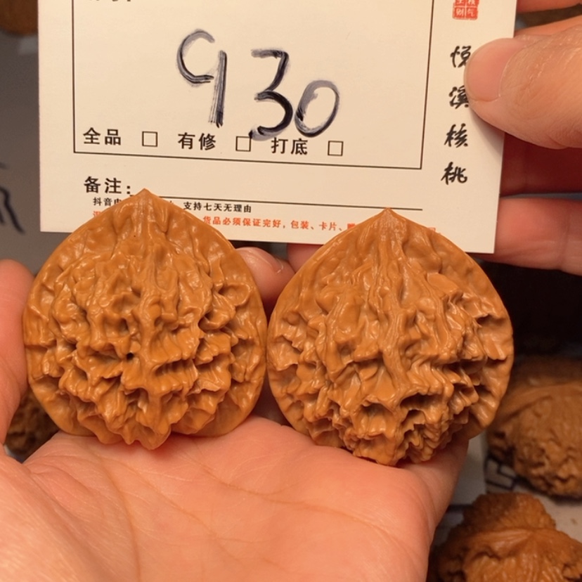 【闪购商品】吊坠文玩核桃帝王47尺930号