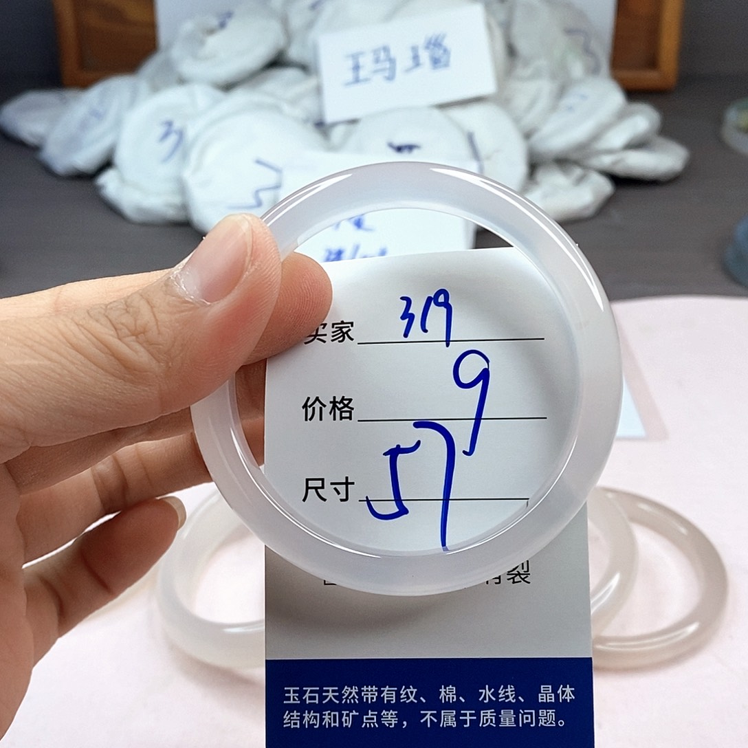 玛瑙/玉髓手镯未镶嵌319
