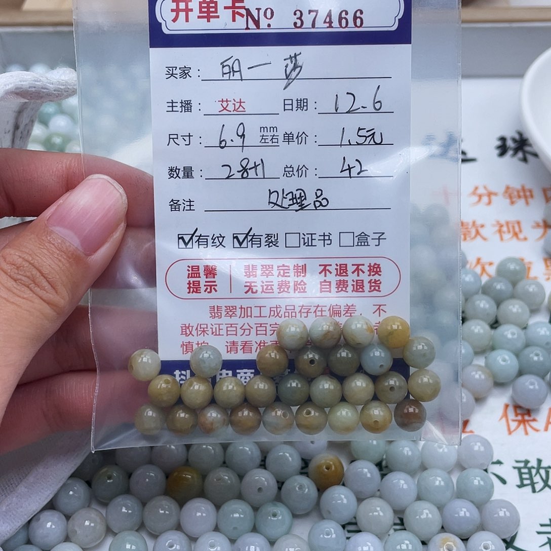 丽***莎翡翠未镶嵌手链天然翡翠
