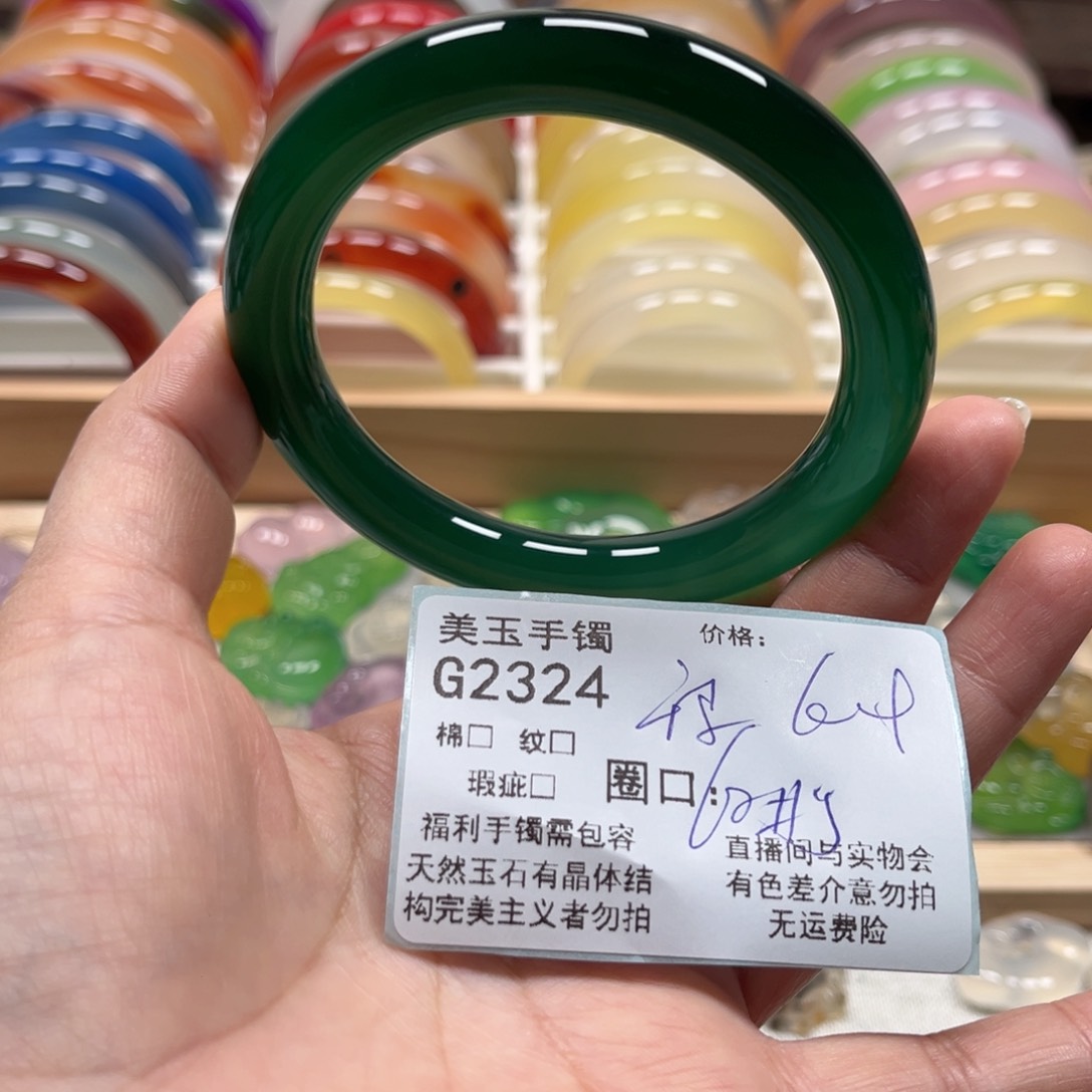 玛瑙/玉髓手镯未镶嵌2324