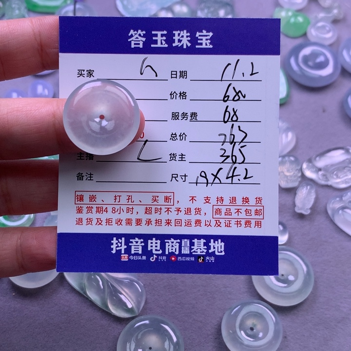 颈饰18K金镶嵌翡翠心*