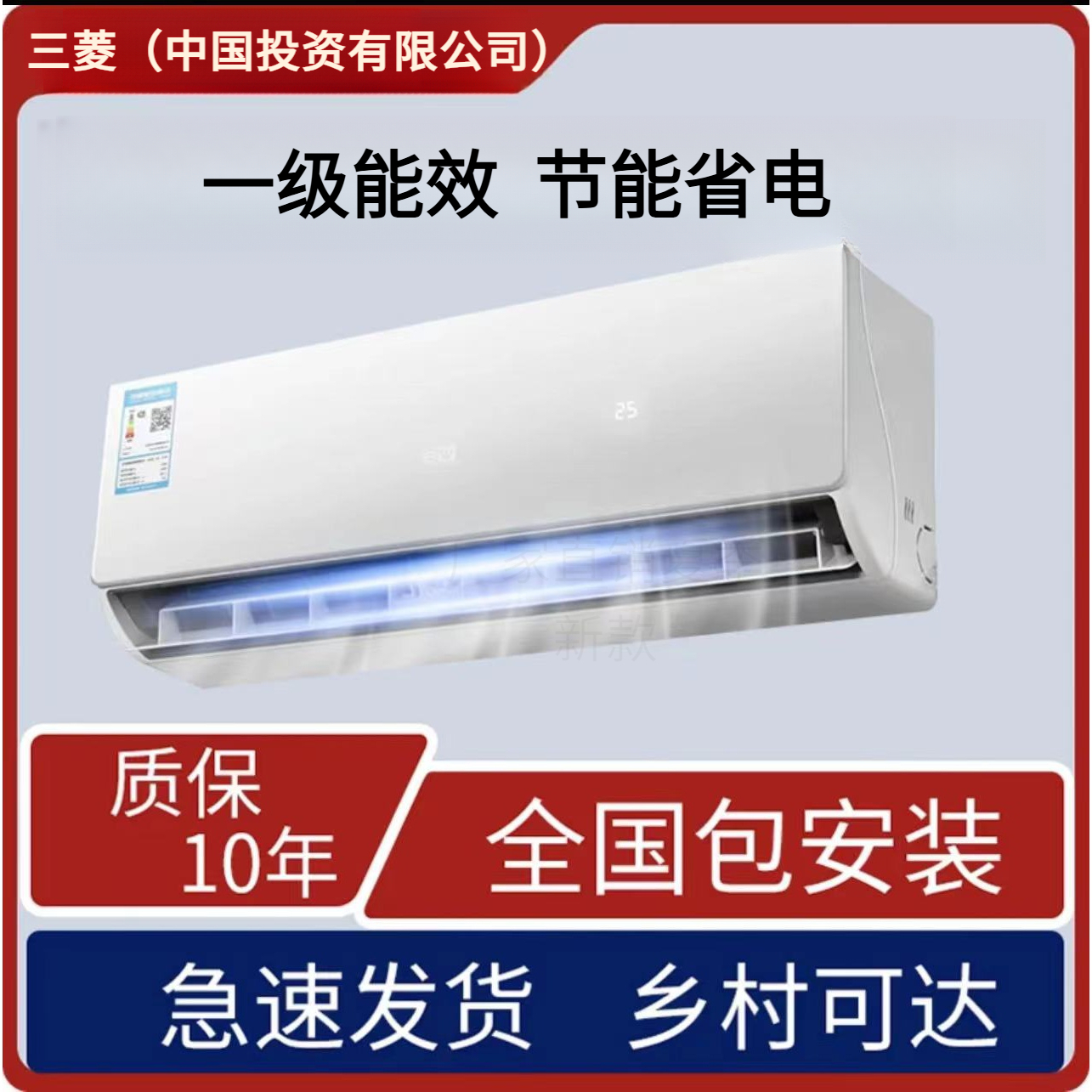 【国补】新一级能效变频大1匹大1.5匹空调壁挂机冷暖静音款全屋制冷