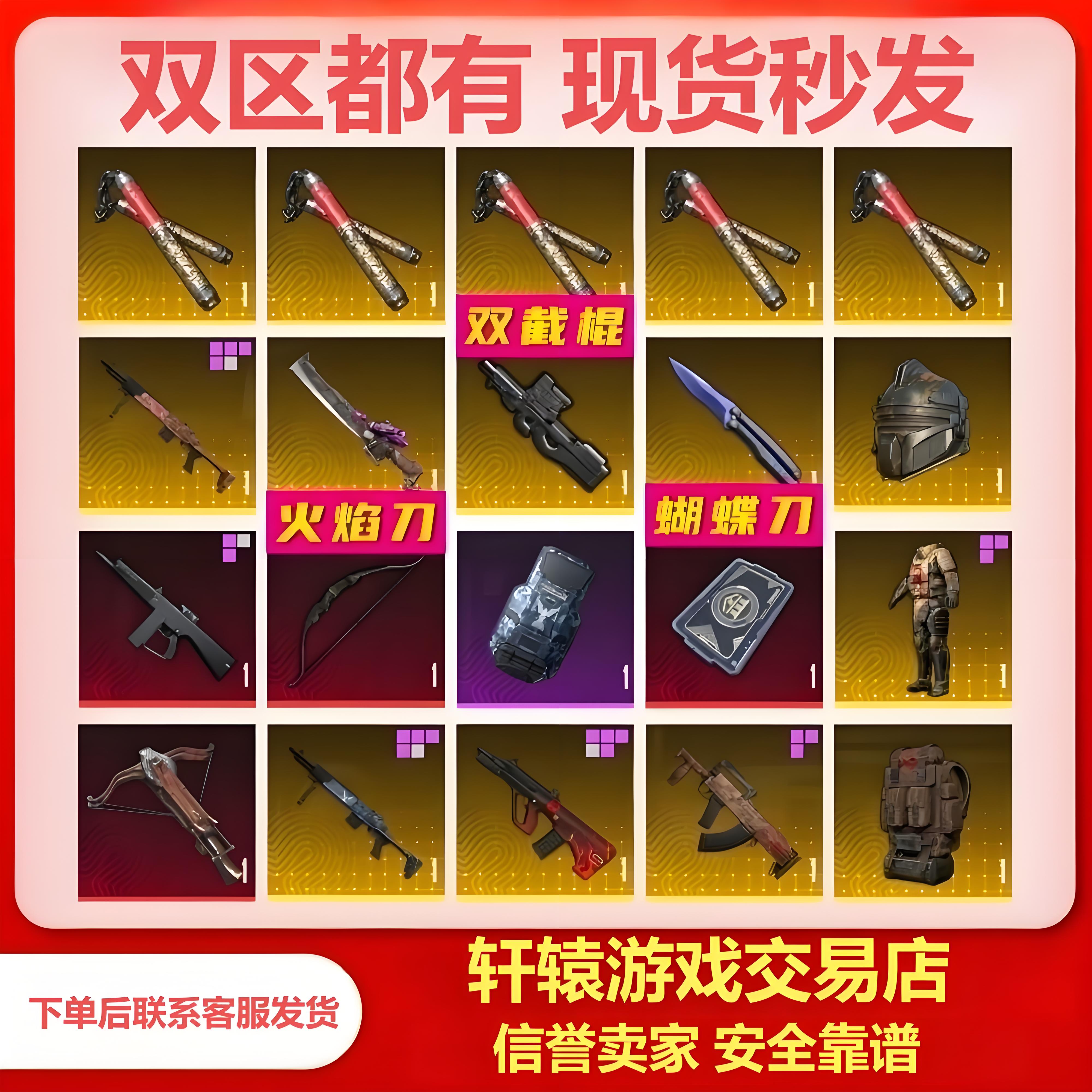 和平精英地铁装备AA12雪隼墨守AUG妹控头甲包轩辕甲热门爆款装备