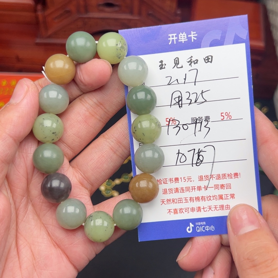 和田玉手链未镶嵌用***5