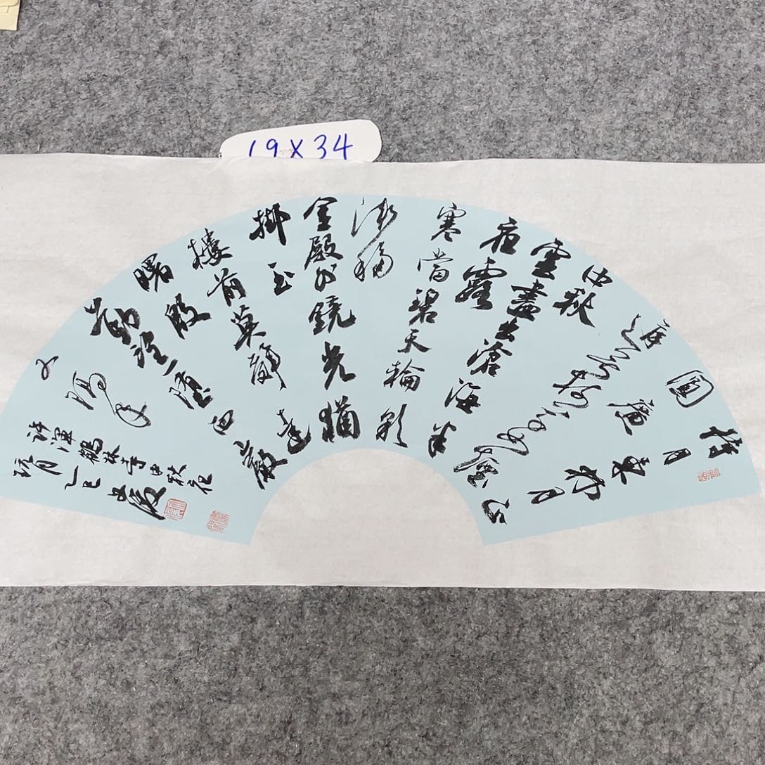 书法国展书家文俊69×34