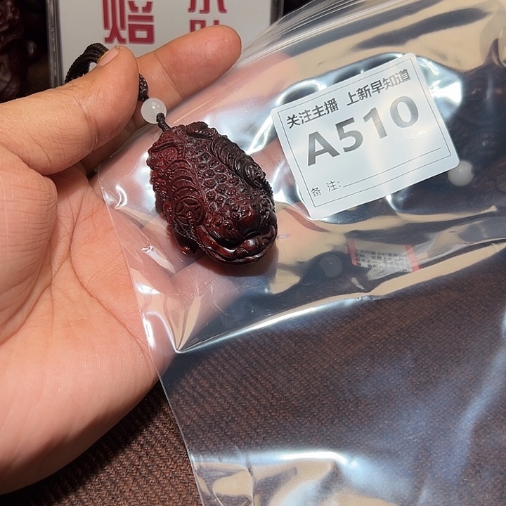 檀香紫檀（小叶紫檀）其他石***变