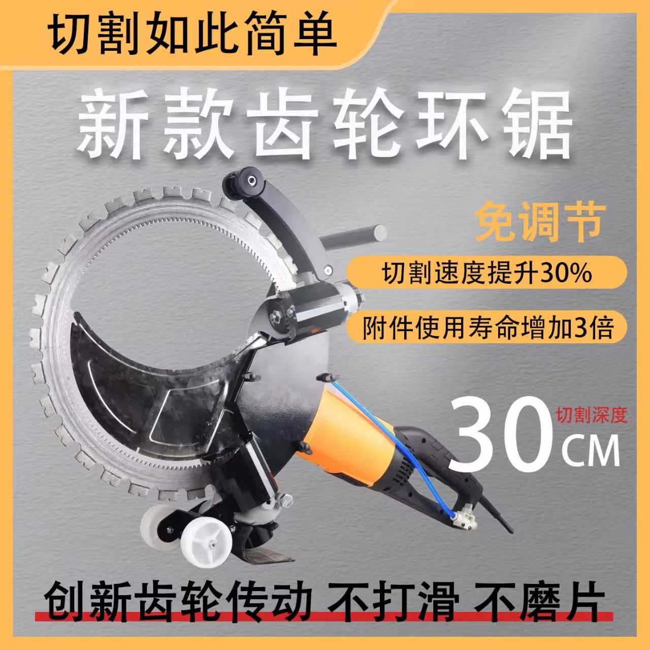 帝1匠B410大功率钢筋混凝土切割机改门窗高频环锯切墙机
