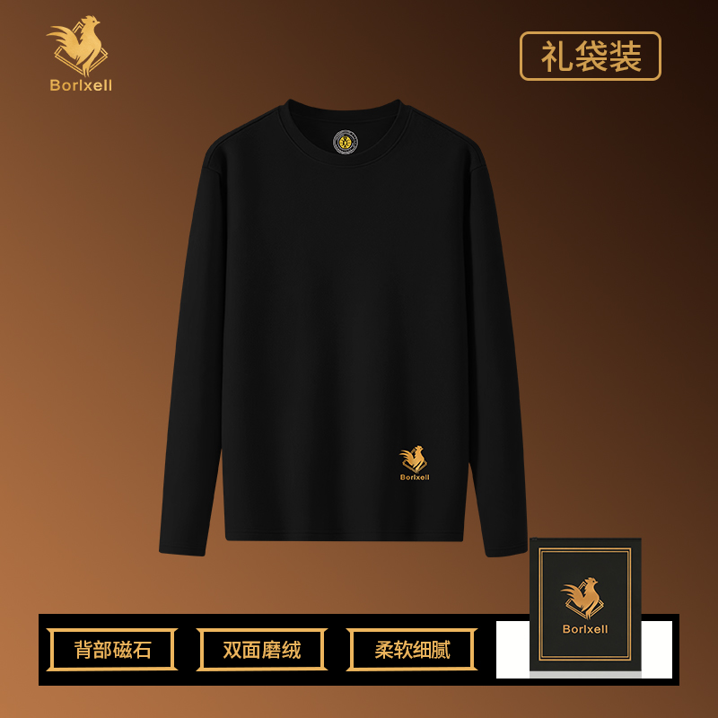 Borlxell秋衣冬季内搭男士保暖内衣加绒加厚磁石男生男保暖衣