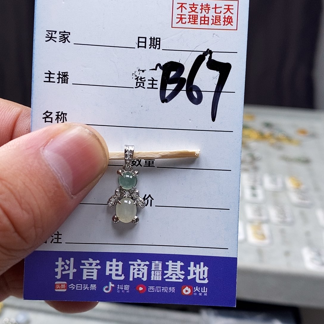 翡翠戒指未镶嵌A货