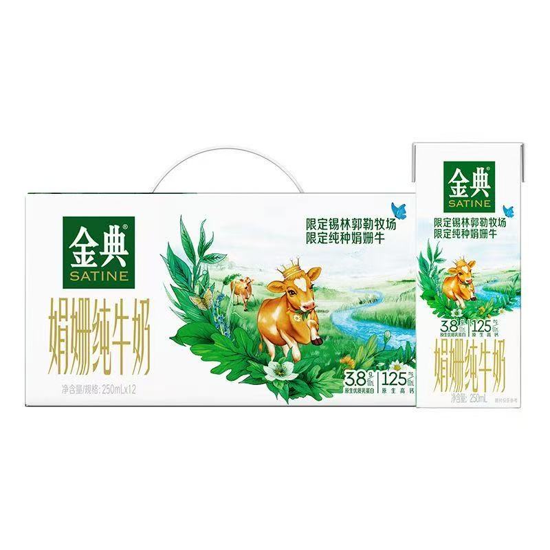 【次日达 】 3-4月伊利金典娟姗纯牛奶250ml*12盒散装