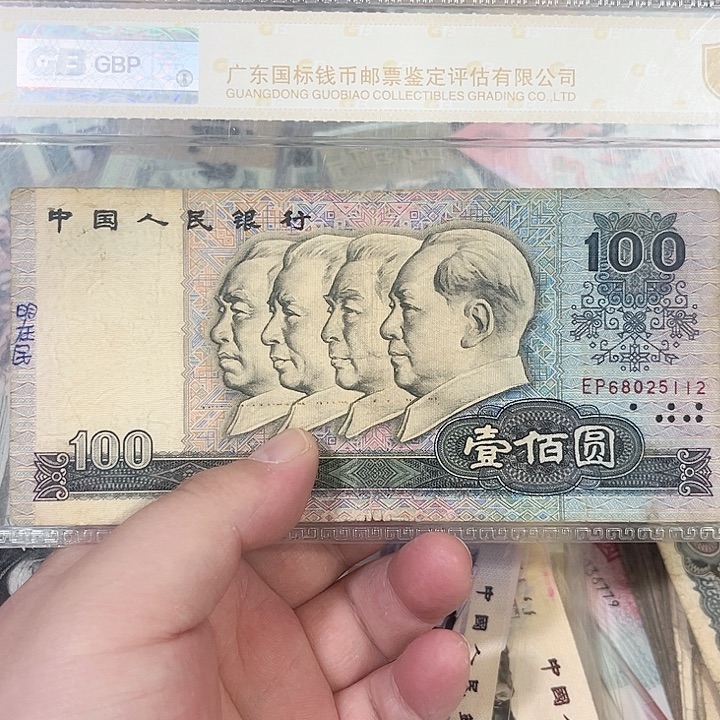 80100流通品相一张5112