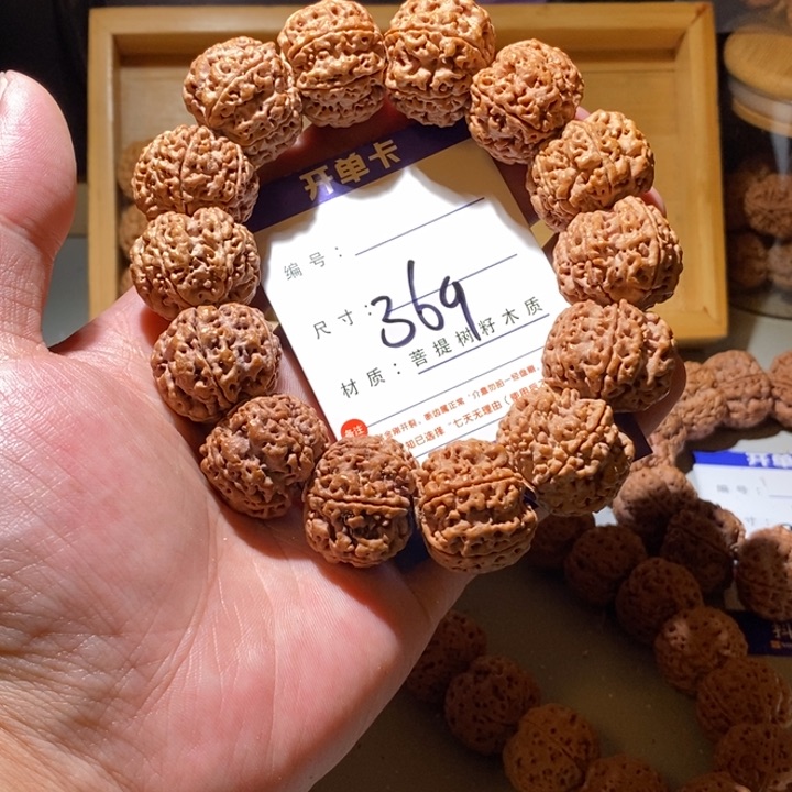 手串金刚菩提369号尺寸24➕六瓣