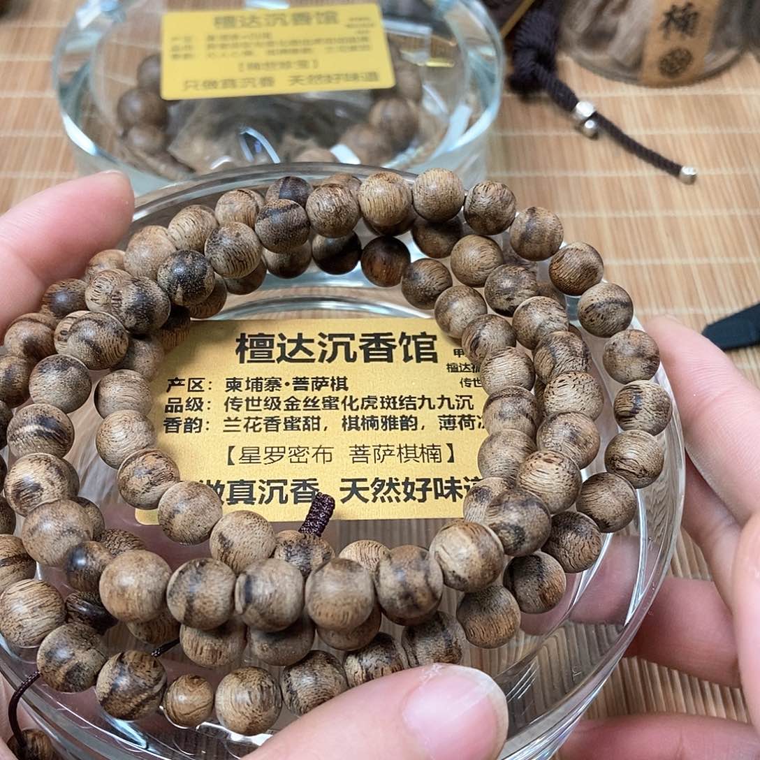 沉香手串菩萨白棋0.8  33克➕ 九九沉