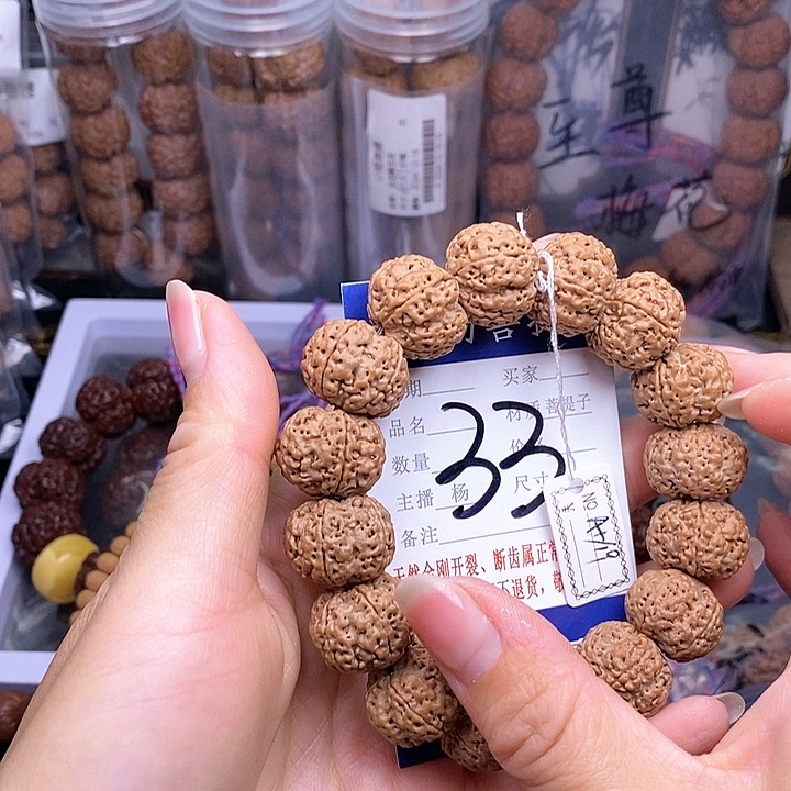 金刚菩提手串败***们19闷墩梅花