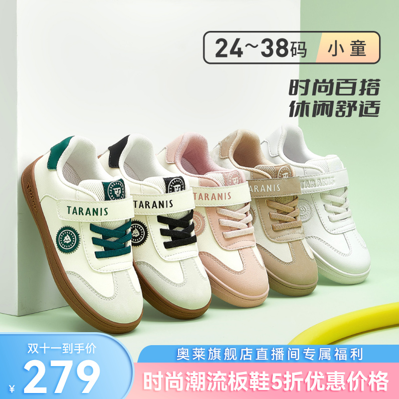 泰兰尼斯儿童机能鞋舒适休闲包头男女童防踢板鞋T02X5A6374