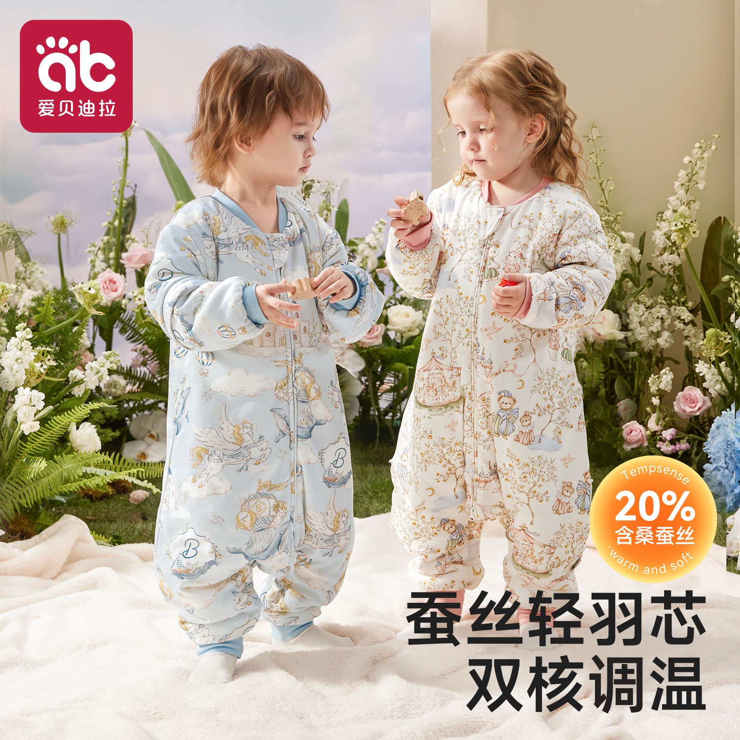 爱贝迪拉婴儿睡袋薄款秋冬调温冬天宝宝儿童防踢被子神器四季通用