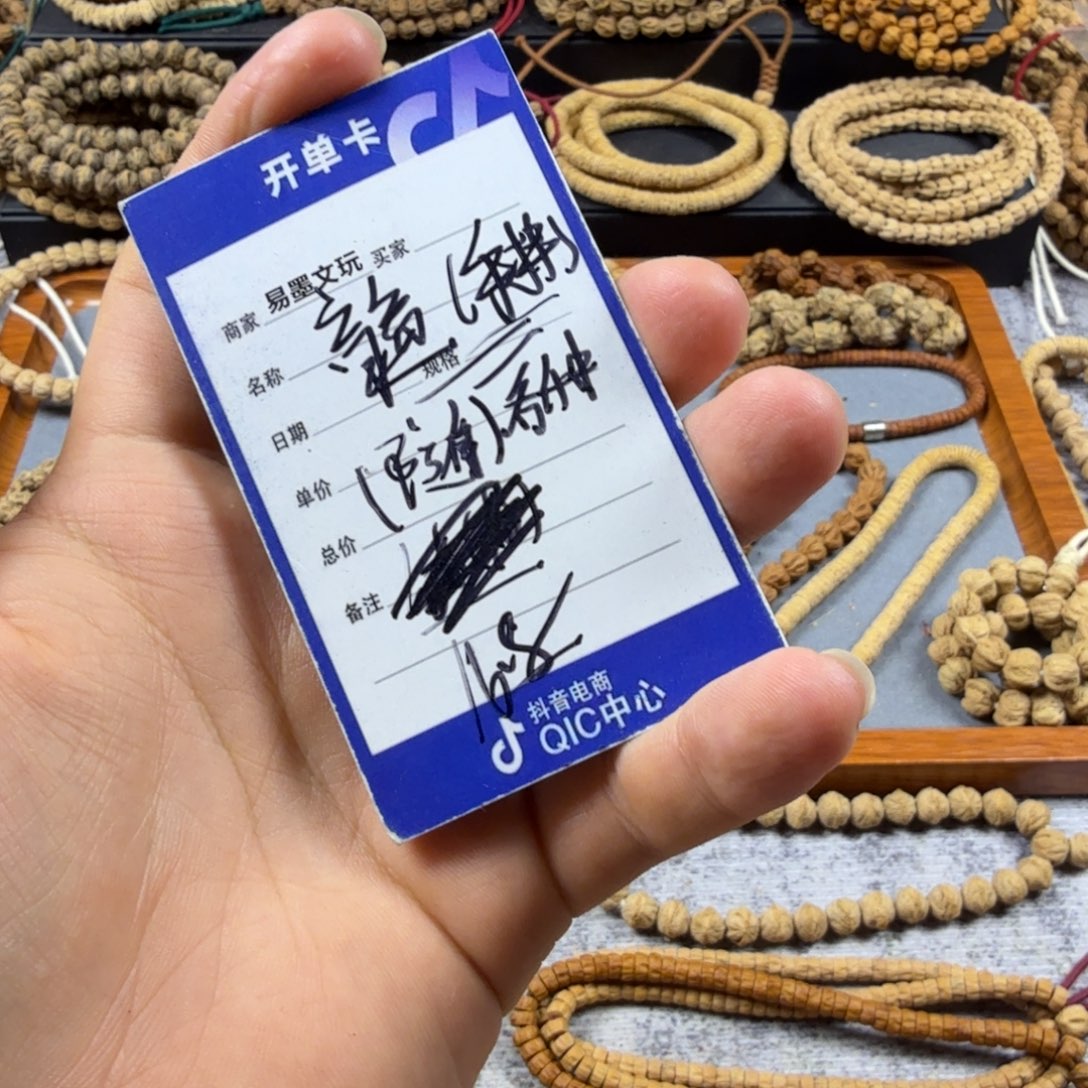 手串柏香籽/百香籽16.8