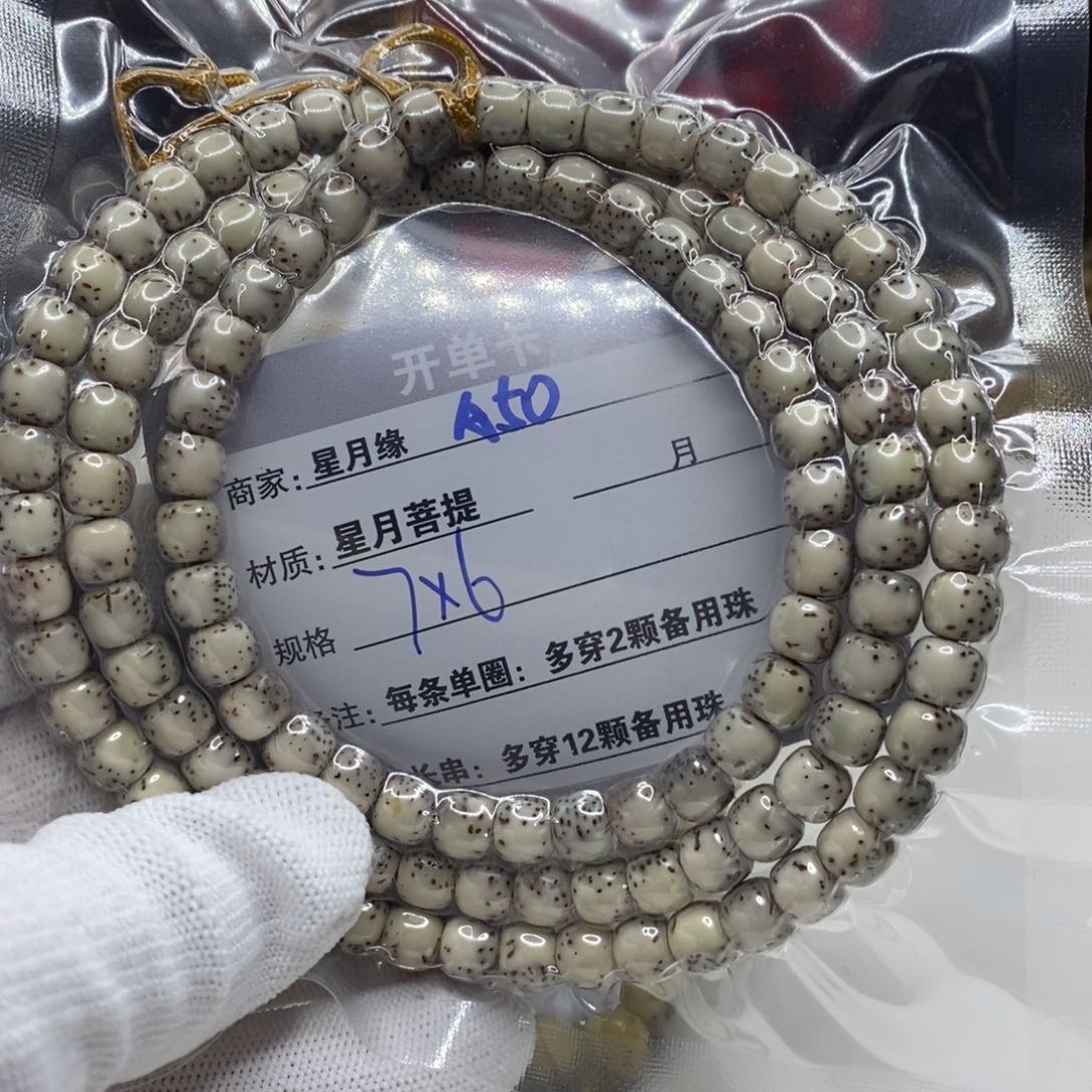 【闪购商品】星月菩提吊坠A50、b b j k k k