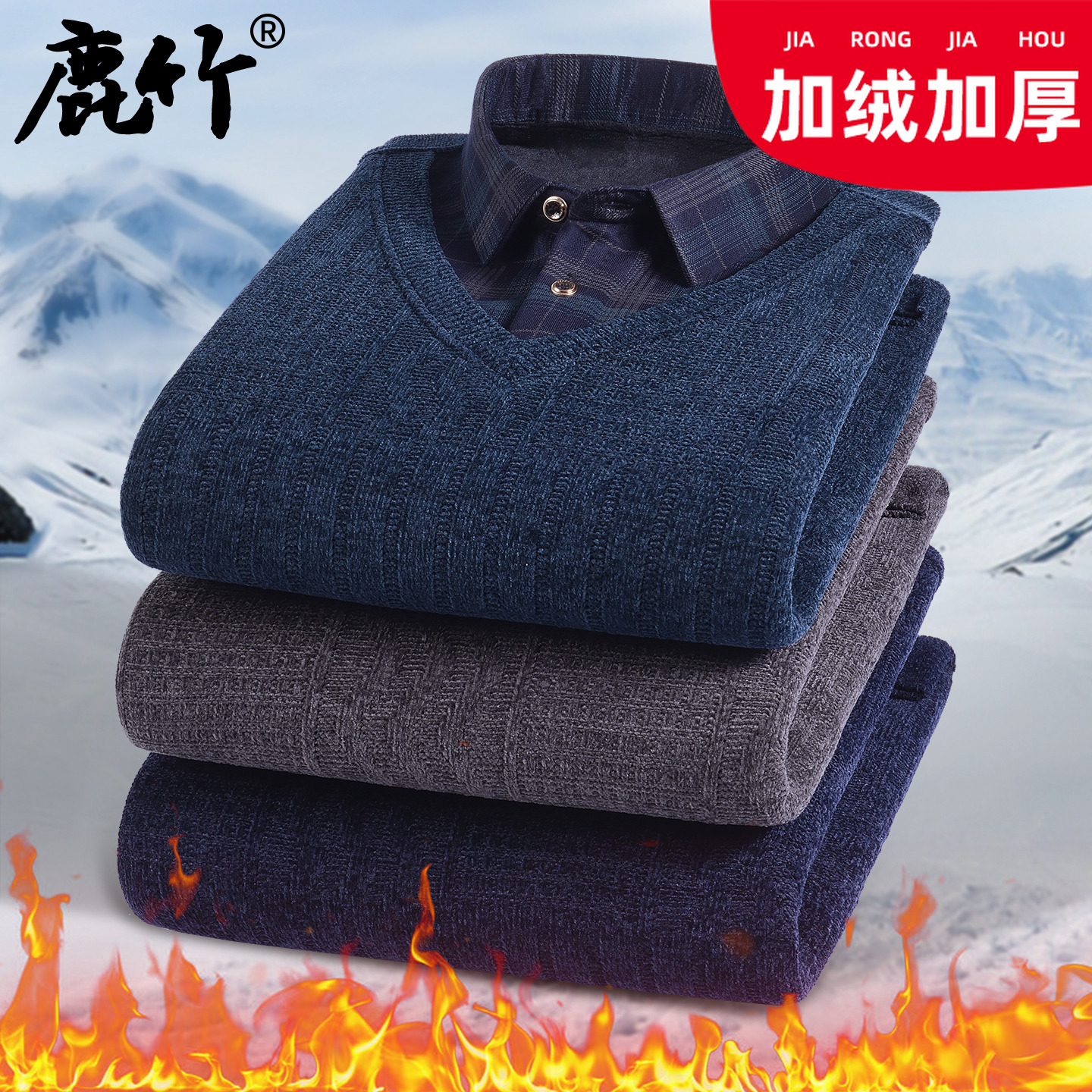 【加绒加厚】爸爸冬装保暖假两件雪尼尔中老年男士针织毛衣2025新款