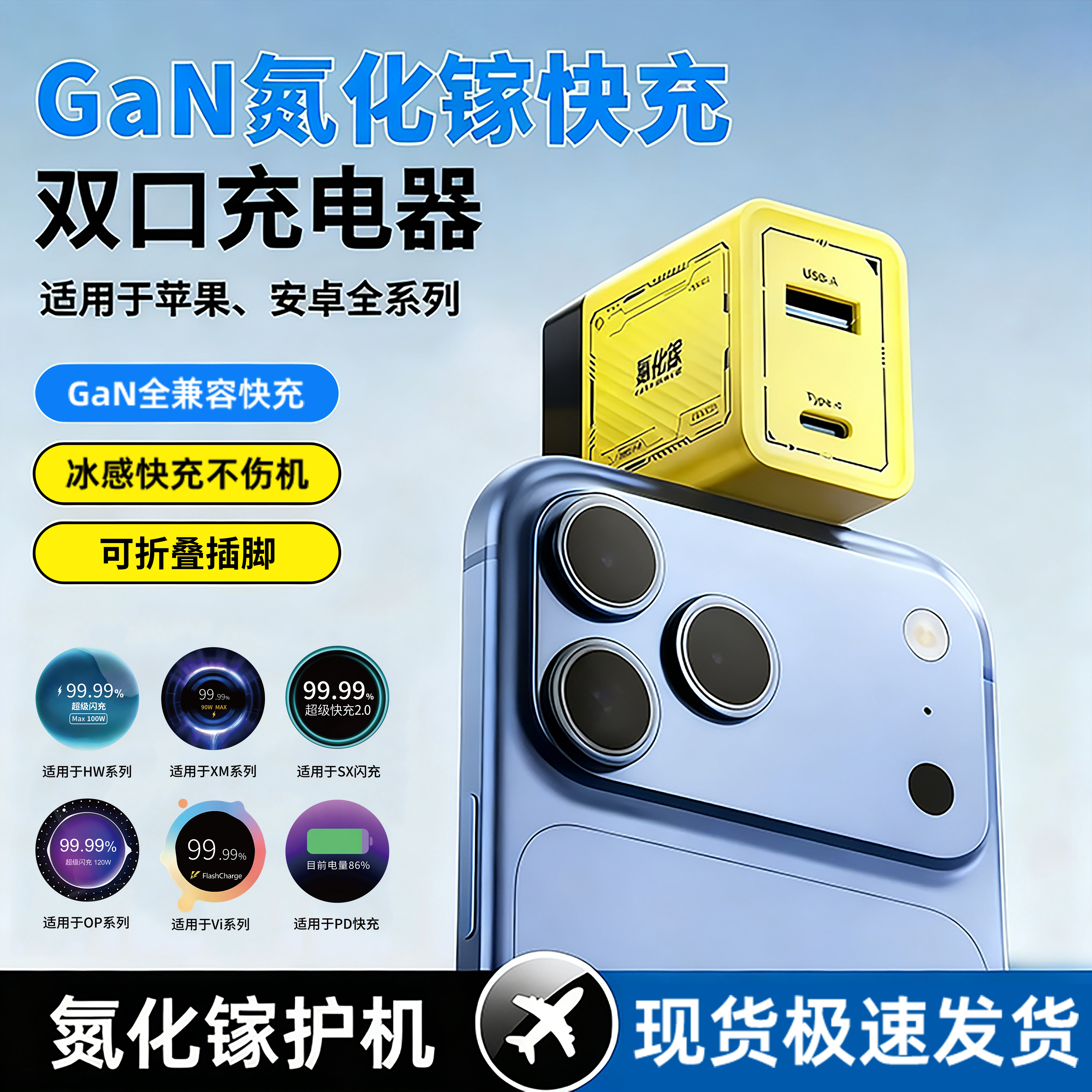 氮化镓双口快充头适用于苹果华为安卓全协议快充数据线套装机甲黄