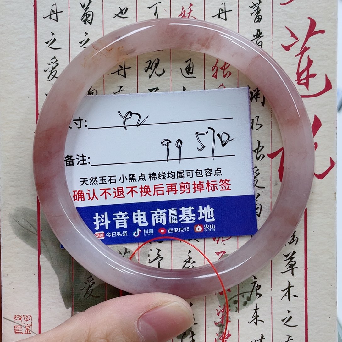未镶嵌手镯石英质玉